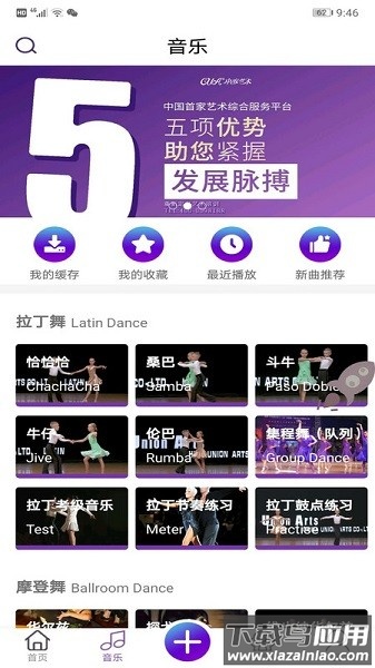 cua中联艺术最新版截图1