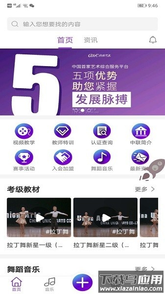 cua中联艺术最新版截图2