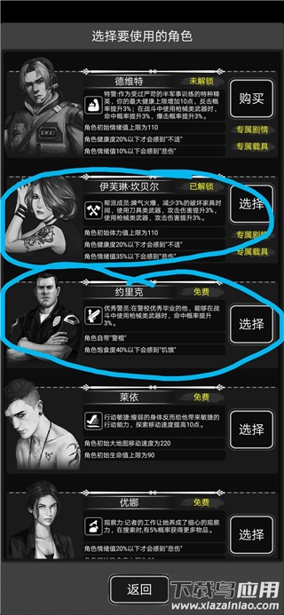 活下去破解版内置作弊菜单