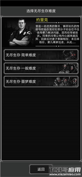 活下去破解版内置作弊菜单