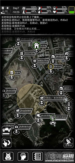 活下去破解版内置作弊菜单