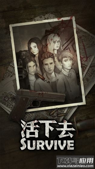 活下去破解版内置作弊菜单最新版截图2