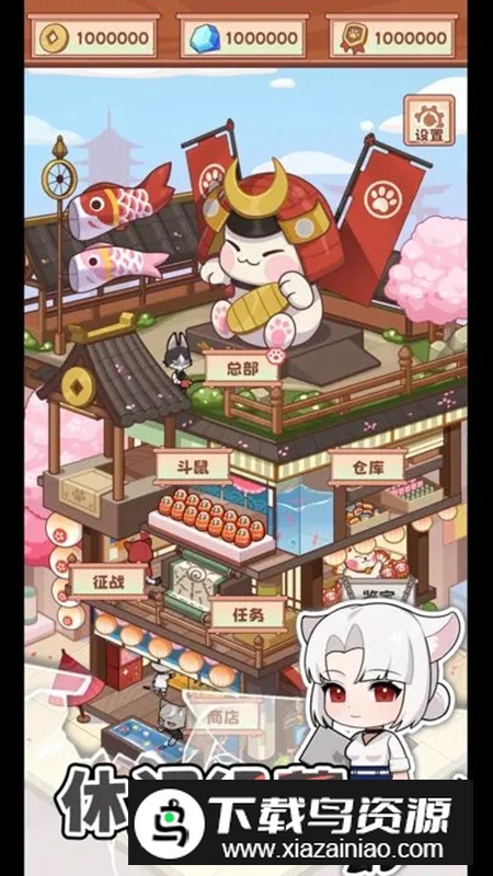 社会我猫哥游戏最新版截图1