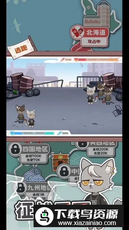 社会我猫哥游戏最新版截图2