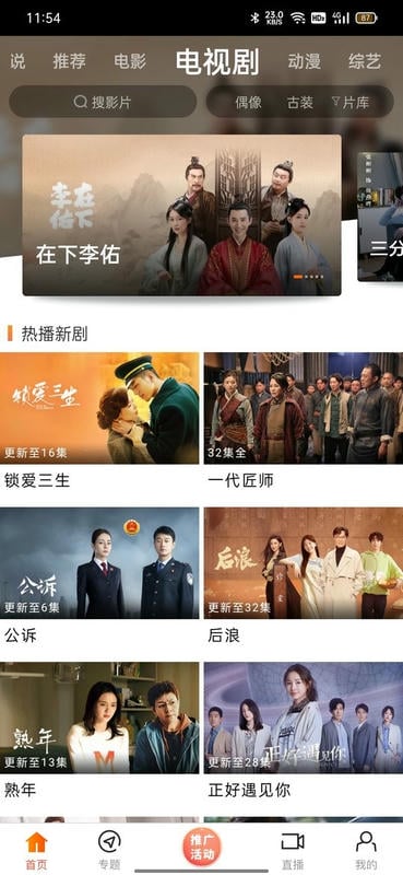 黑鲨影视app下载