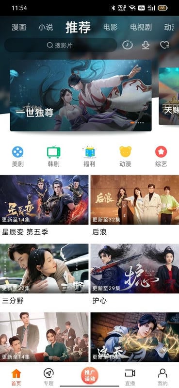黑鲨影视最新版最新版截图2
