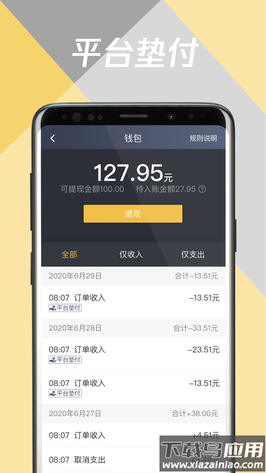 环旅出行司机端app最新版截图4