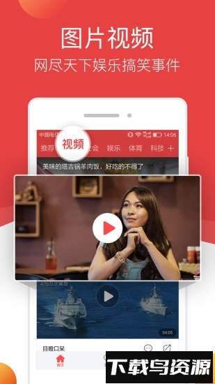 连尚头条软件最新版截图4