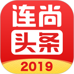 连尚头条软件