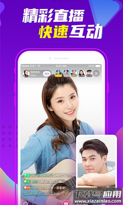 爱聊交友app下载安装截图3