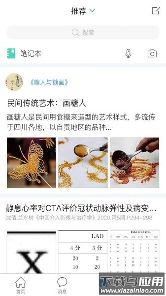 福建省图书馆掌上闽图最新版截图1