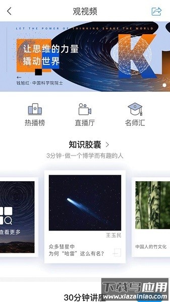 福建省图书馆掌上闽图最新版截图3