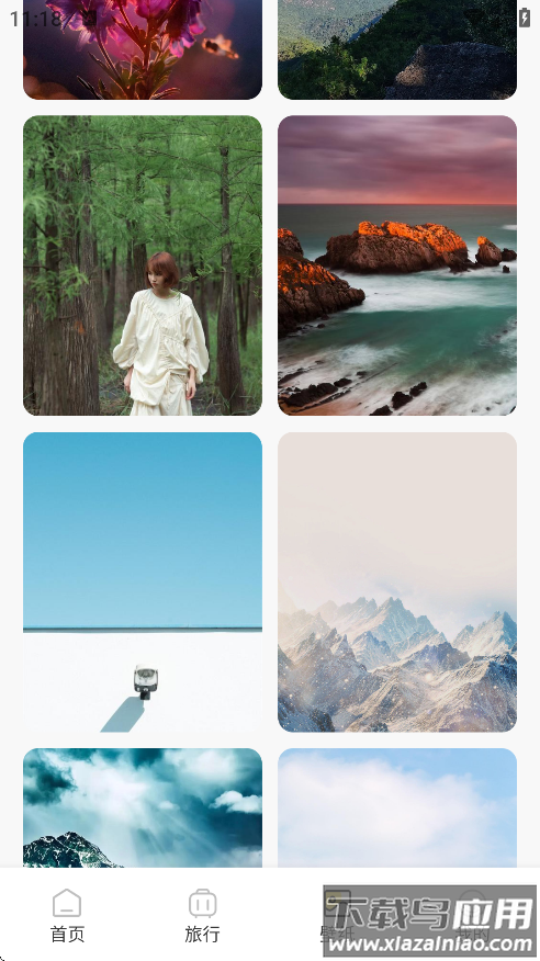 行八方神器软件下载最新版截图4