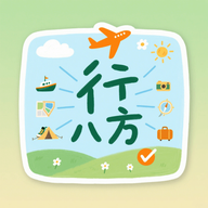 行八方神器软件下载