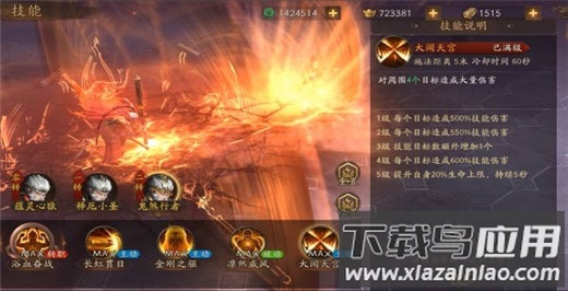 洪荒西行录0.1折版