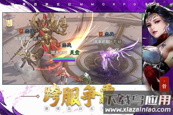 洪荒西行录0.1折版最新版截图2