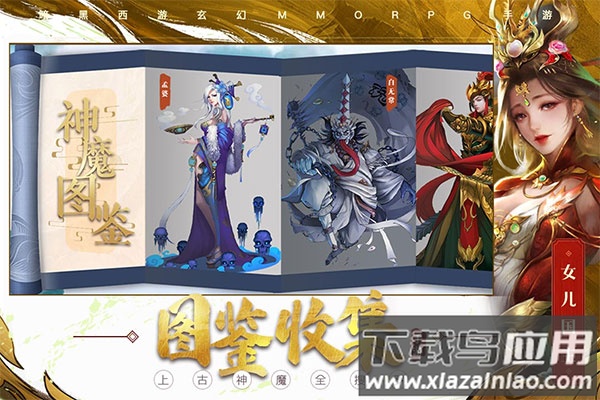 洪荒西行录0.1折版最新版截图3