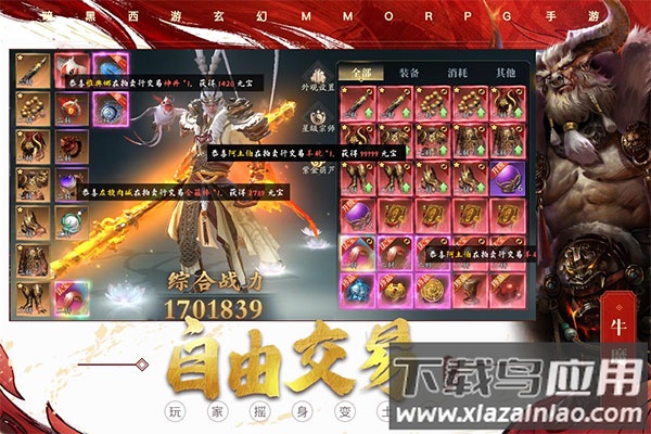 洪荒西行录0.1折版最新版截图4