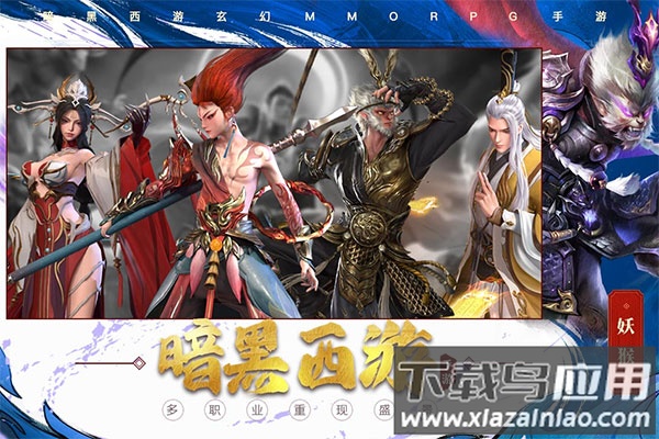 洪荒西行录0.1折版最新版截图5