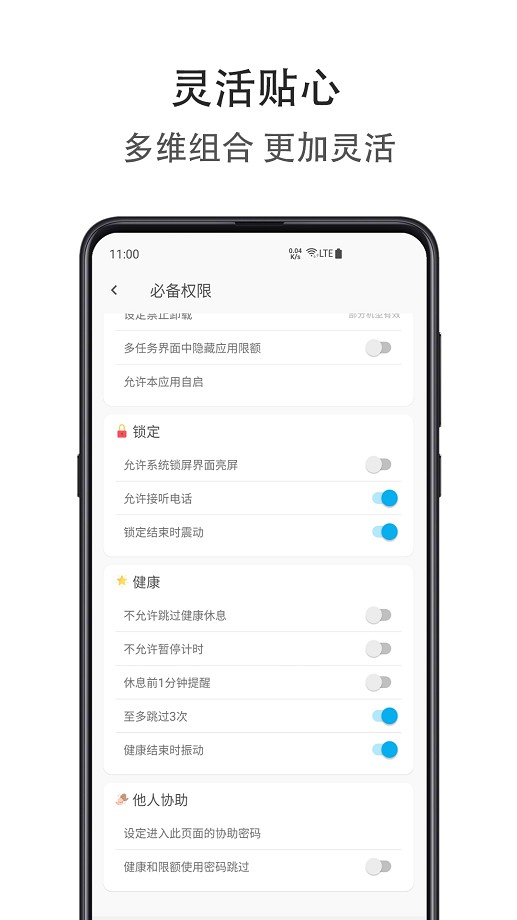 时间自律空间手机版最新版截图1