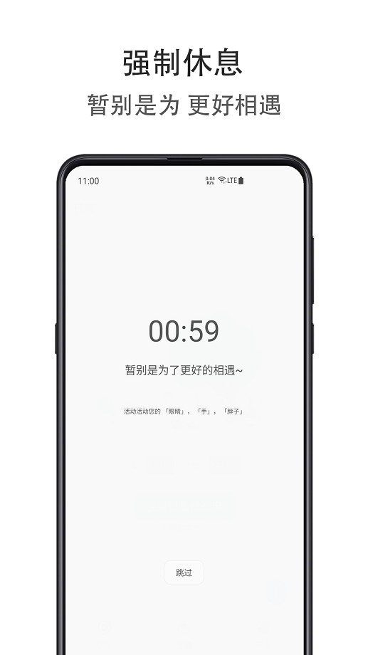 时间自律空间手机版最新版截图4