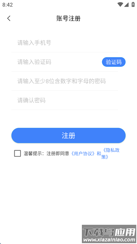 e会学手机版下载截图3