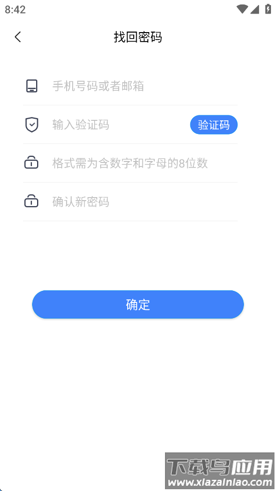 e会学手机版下载截图4
