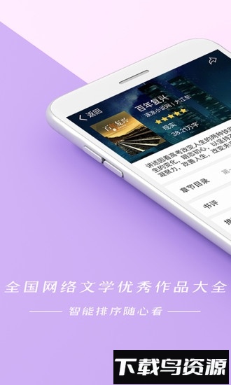 连尚免费读书最新版截图1
