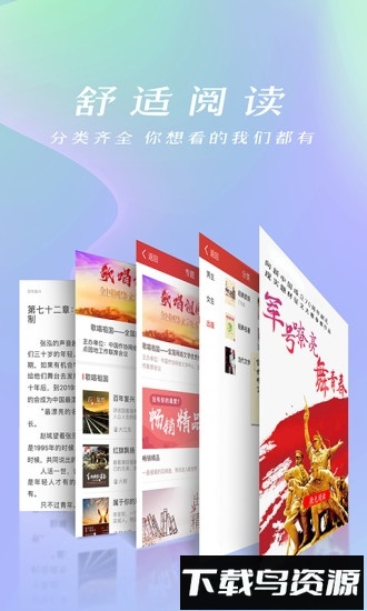 连尚免费读书最新版截图3