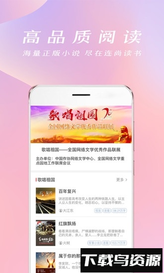 连尚免费读书最新版截图4