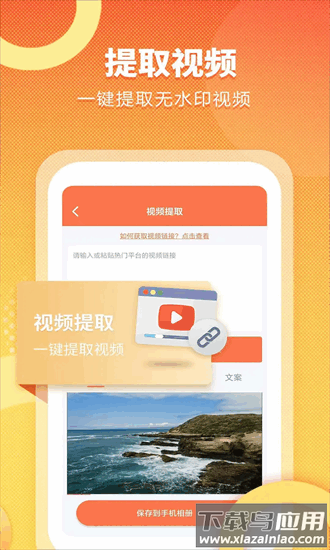 视频提取全能王最新版最新版截图1