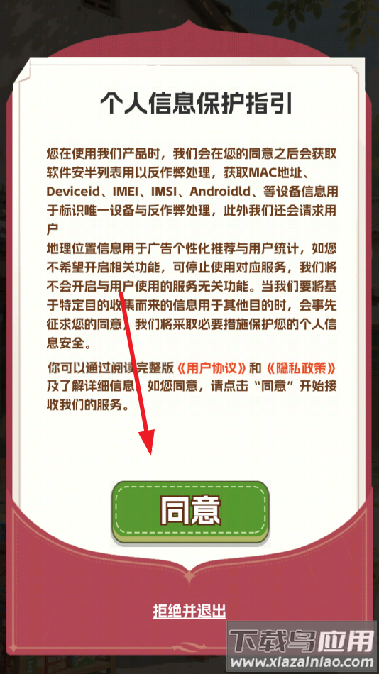 生财小菜园赚钱游戏