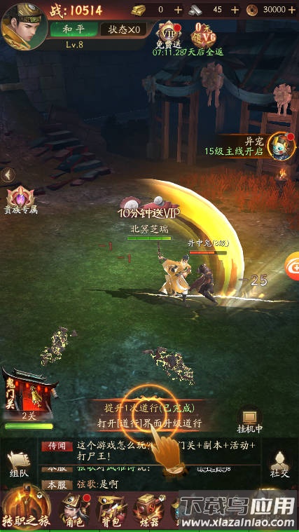 洪荒仙韵官方正版