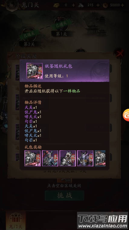 洪荒仙韵官方正版