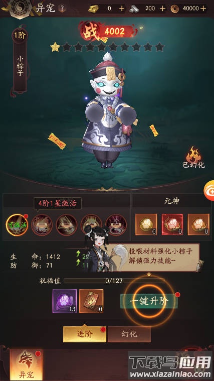 洪荒仙韵官方正版