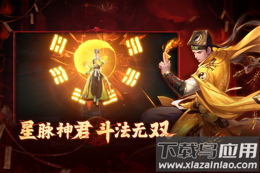 洪荒仙韵官方正版最新版截图1