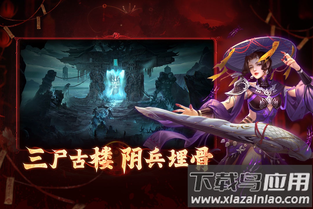 洪荒仙韵官方正版最新版截图2