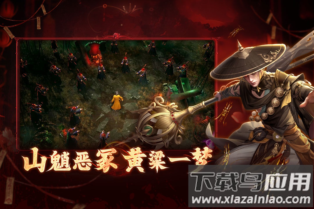 洪荒仙韵官方正版最新版截图3