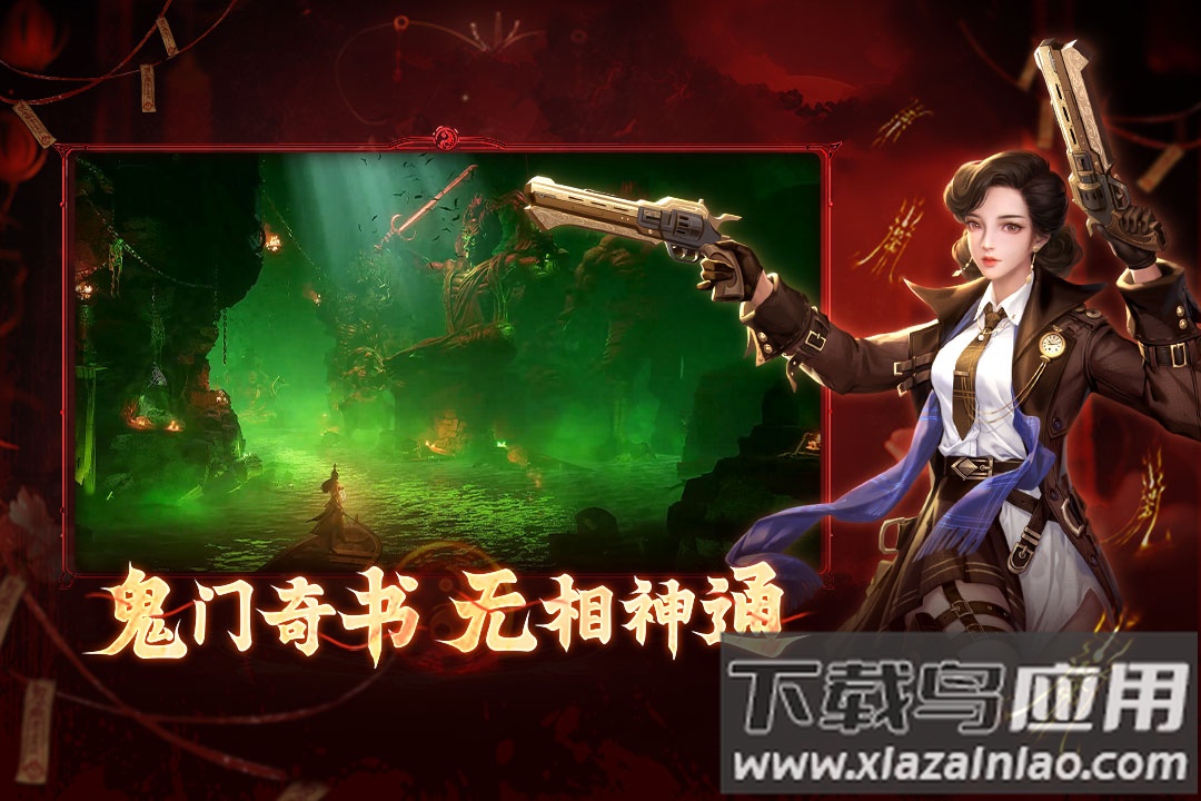 洪荒仙韵官方正版最新版截图4