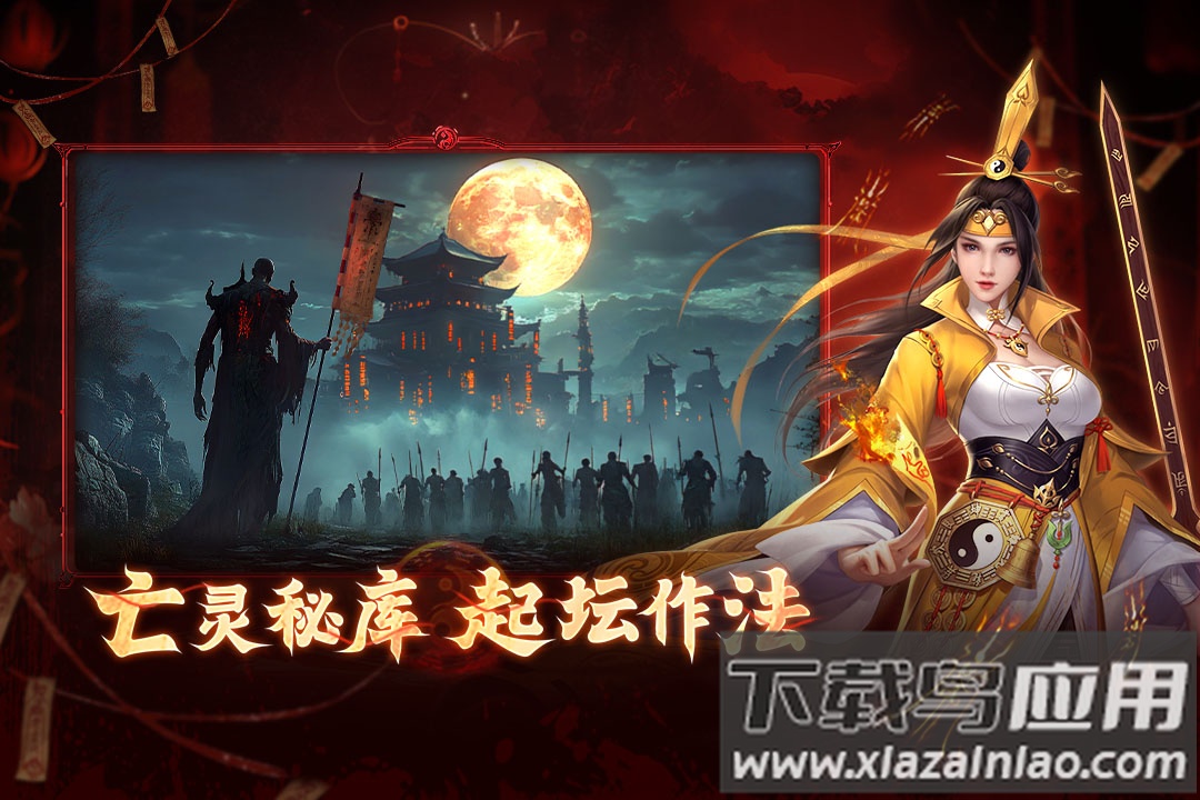 洪荒仙韵官方正版最新版截图5