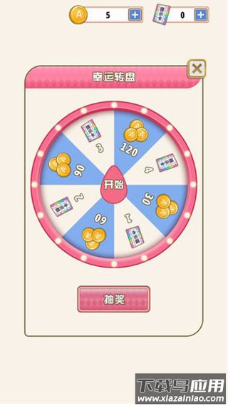 爱是一道光手游最新版截图1