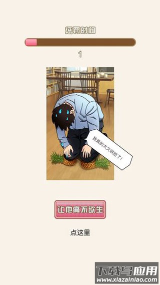 爱是一道光手游最新版截图2