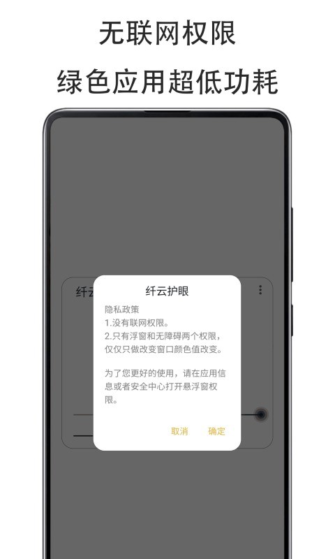 纤云护眼app