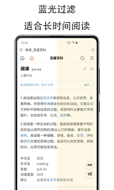 纤云护眼软件最新版截图1