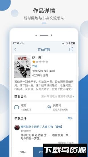 连城读书免费版截图3