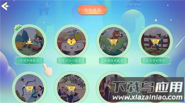 洪恩识字app官方版