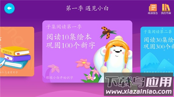 洪恩识字app官方版