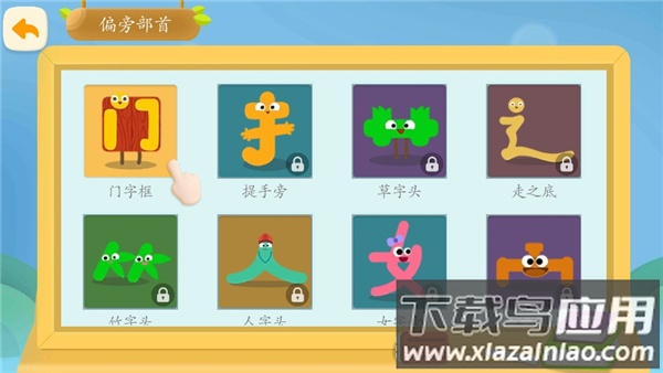 洪恩识字app官方版
