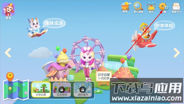 洪恩识字app官方版