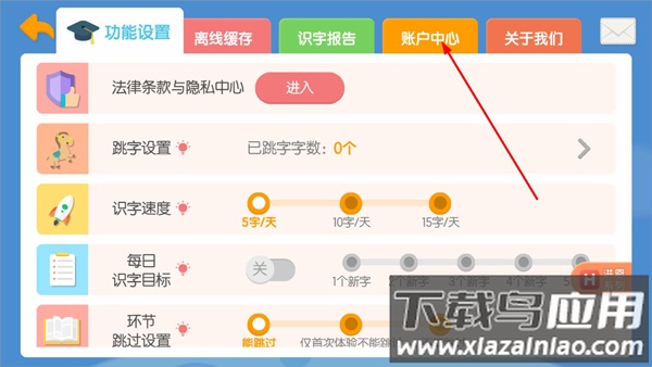 洪恩识字app官方版